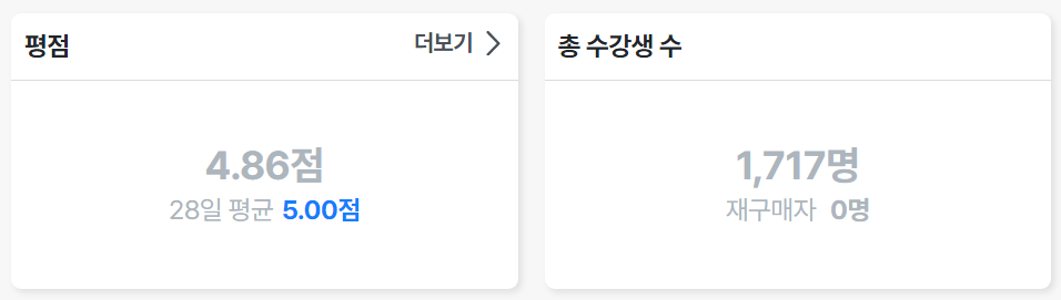 인프런 강의